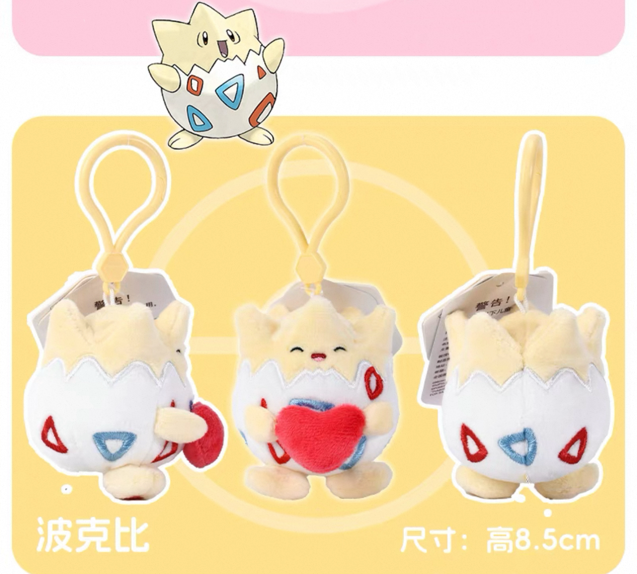 Japan Cartoon Pokemon with Heart Version Dream Start Keychain | Pikachu Bulbasaur Charmander Squirtle Clefairy Jigglypuff Psyduck Slowpoke Gengar Mew Togepi Plusle Minun Rowlet Mimikyu Sprigatito - Mascot Plush Doll  Kawaii Decoration KawaiiGiftLand