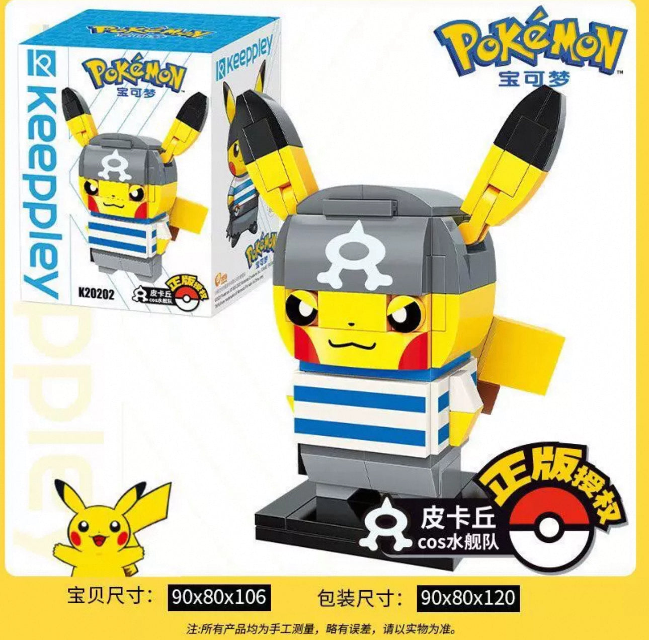 Pokemon Pikachu Cosplay Role Build Blocks | Team Aqua Rocket Galactic Flare - Building Blocks Toy Collections KawaiiGiftLand