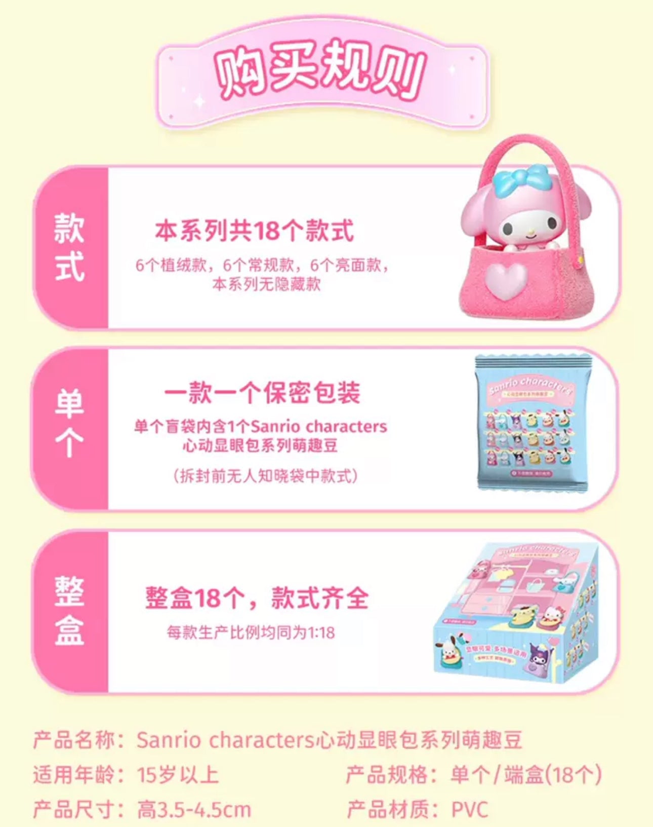 Sanrio Characters Sweet In Bags Beans Mini Series | Hello Kitty My Melody Kuromi Cinnamoroll Pompompurin Pochacco - Kawaii Collectable Toys Toy Collection KawaiiGiftLand