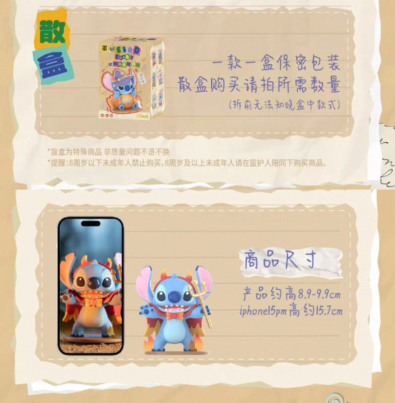 TOPTOY x Stitch Weird Dairy Series Box Part 1 - Figure Collectable Toys Mystery Blind Box