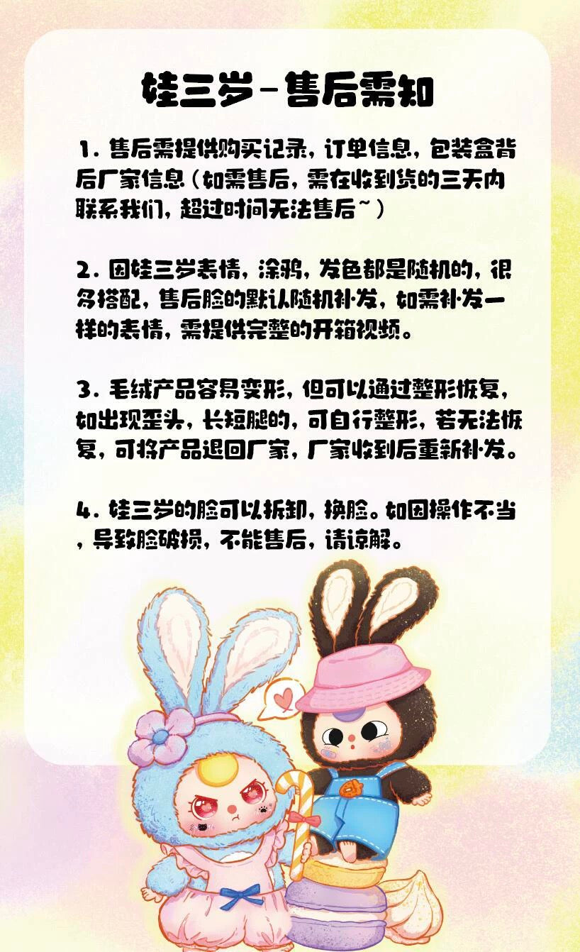 Baby Tree 800% Artificial-Intelligence AI Plush Style Series | Cat Monkey Fox Bunny Sheep - Giant Figure Plush Vinyl Doll Blind Box Mystery Box