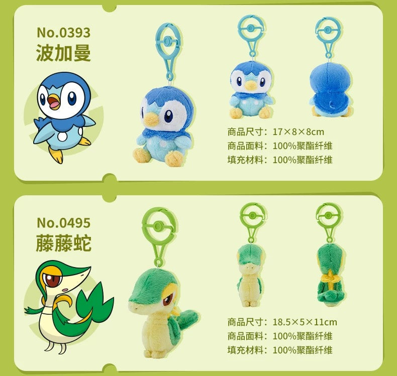 Japan Cartoon Pokemon Center Pokeball Keychain 4th & 5th Generation | Turtwig Chimchar Piplup Snivy Tepig Oshawott - Mascot Mini Plush Doll
