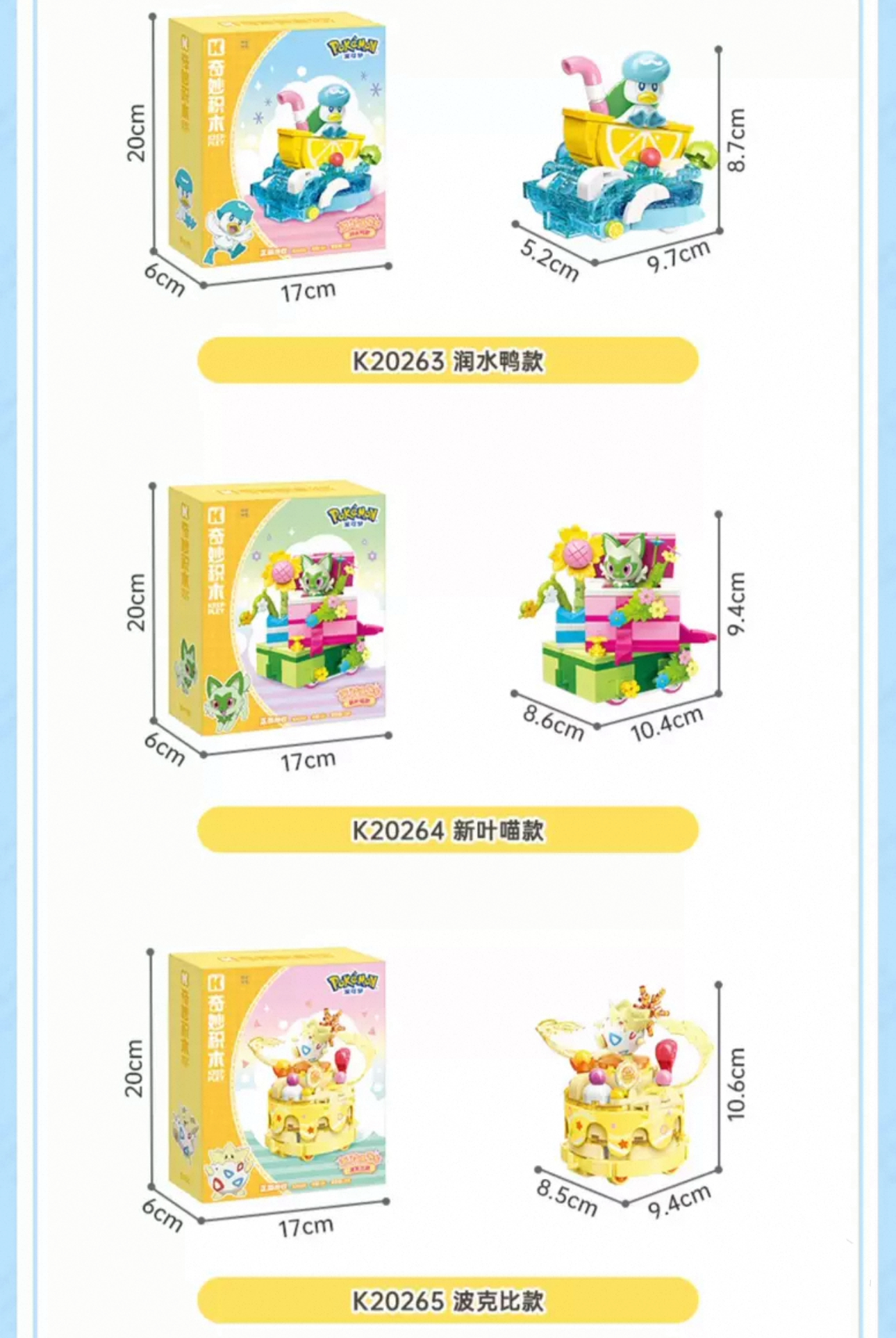 Pokemon Parade of Floats | Pikachu Togepi Sprigatito Fuecoco Quaxly - Train Car can Move Building Blocks Toy Collections KawaiiGiftLand