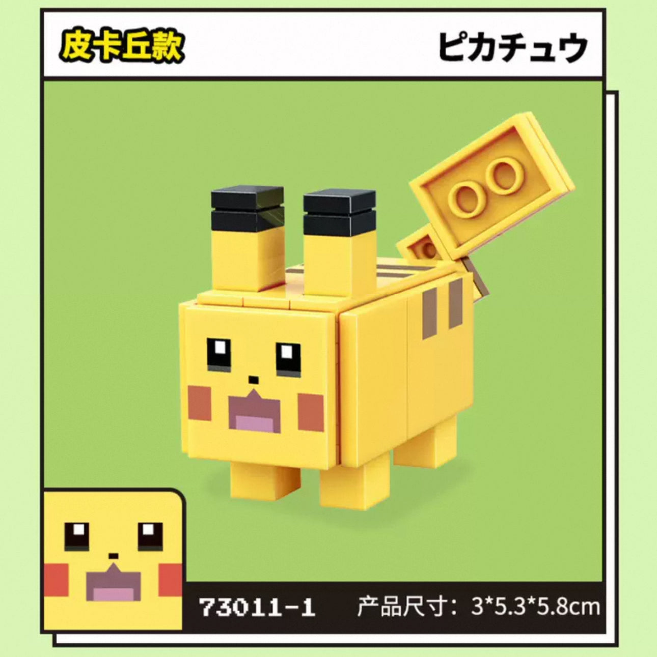 Pokemon Adventures Cube Build Blocks Part 1 | Pikachu Charmander Jigglypuff Mew Magikarp Bulbasaur Squartle - Moveable Blind Box Building Blocks Toy Collections
