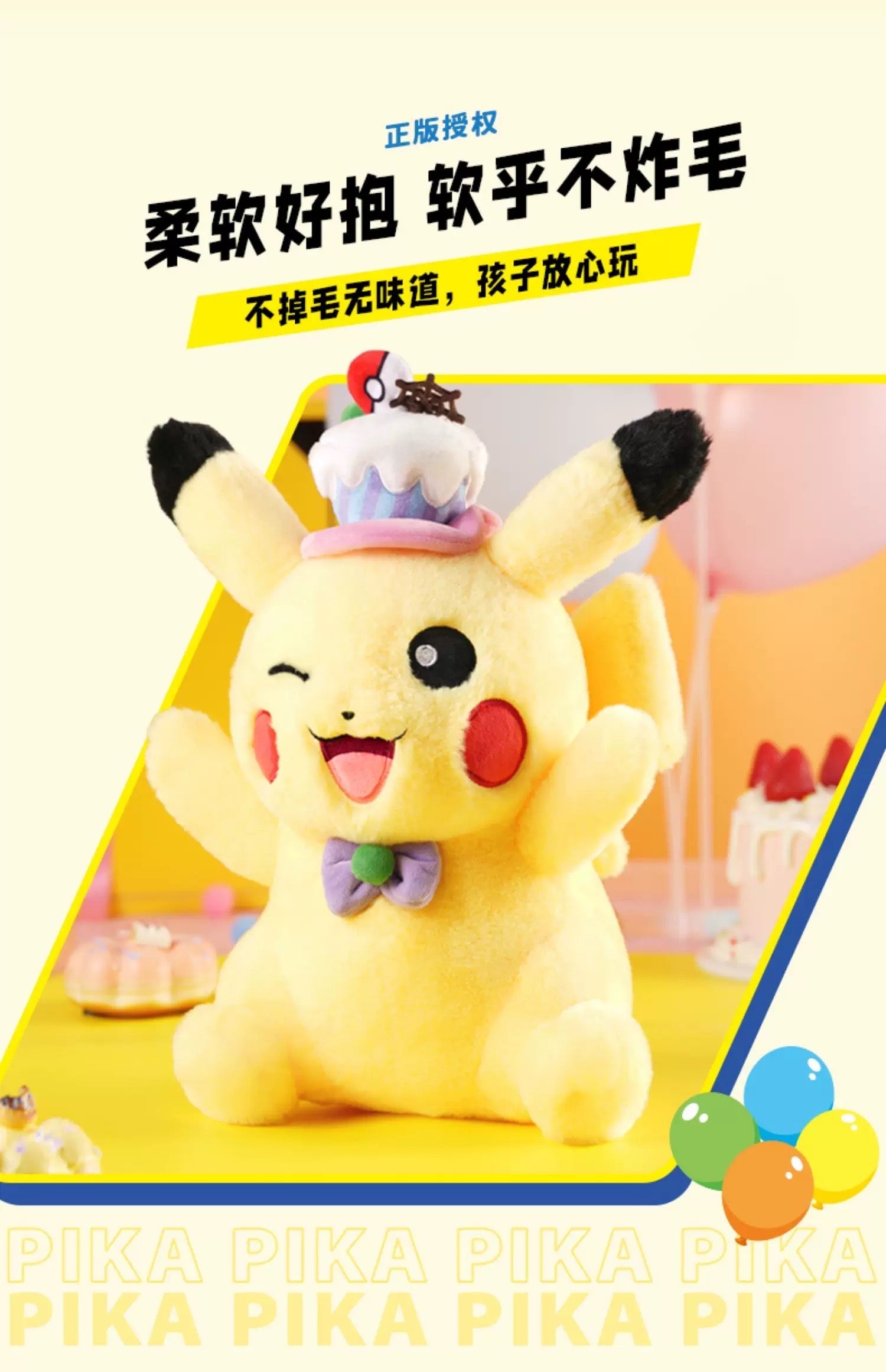 Japan Cartoon Pokemon Happy Party Plush Doll | Pikachu - Mascot Felt Plush Doll  Kawaii Decoration KawaiiGiftLand