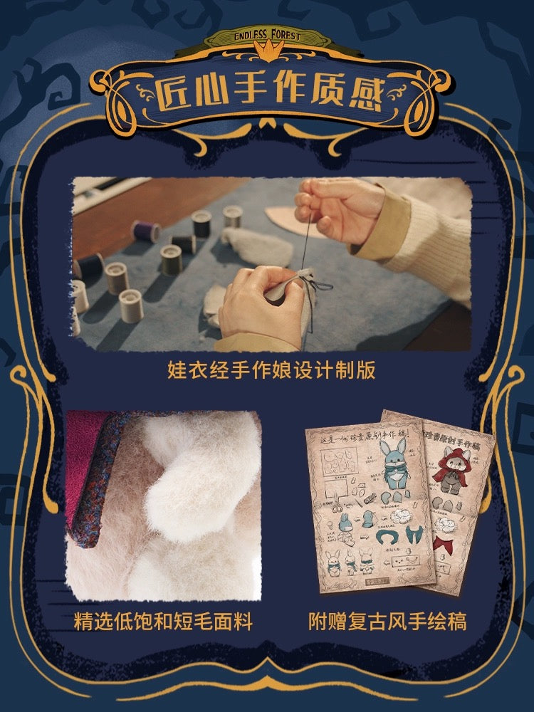 Fantasy Creatures Magical World Plush Doll | The Endless Forest - Collectable Toys Mystery Blind Box