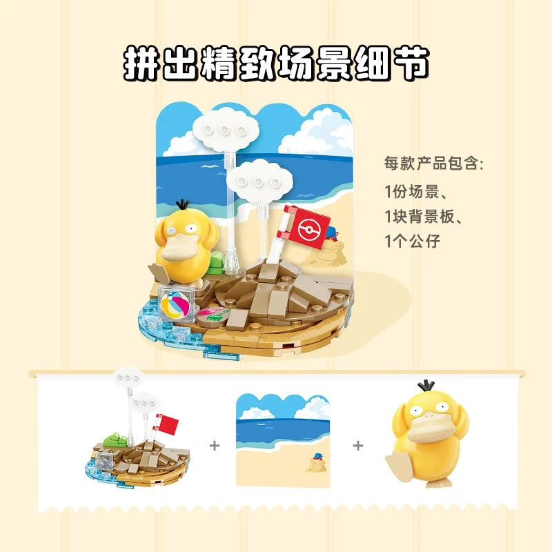 Pokemon Fun Beach Party Theme | Pikachu Psyduck Snorlax - Building Blocks Toy Collections KawaiiGiftLand