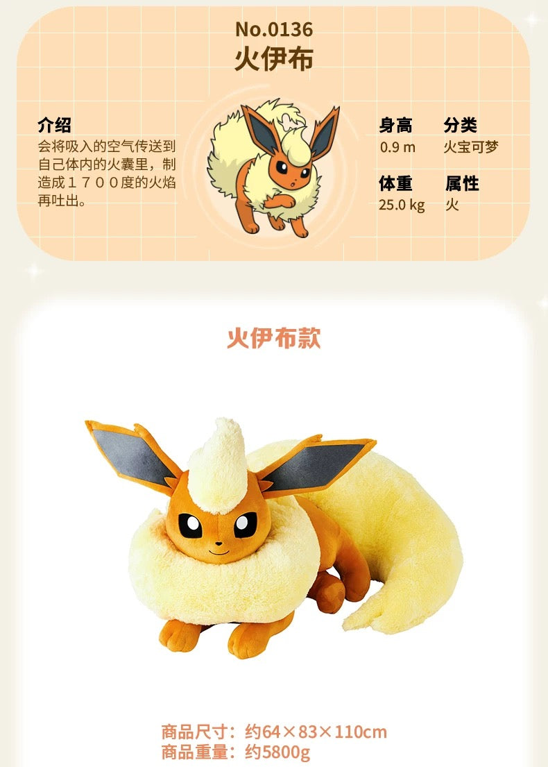 [Pre Order] Japan Cartoon Pokemon Center Eevee Evolution Evolve 1:1 Plush Doll | Vaporeon Jolteon Flareon - Super Giant Plush Doll  Kawaii Decoration KawaiiGiftLand