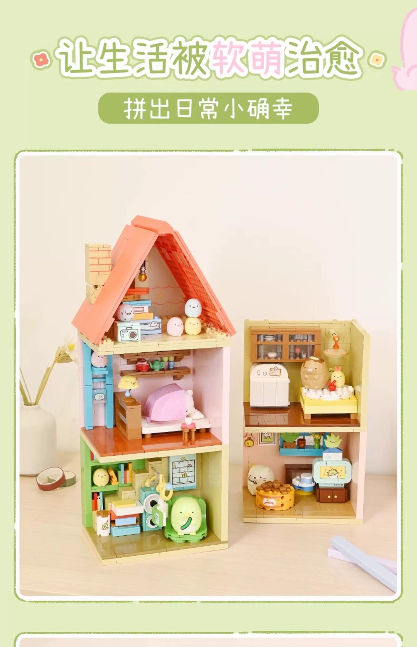 Sumikko Gurashi Little Home Series | Shirokuma Penguin? Tonkatsu Neko Tapioca - Building Blocks Toy Collections KawaiiGiftLand