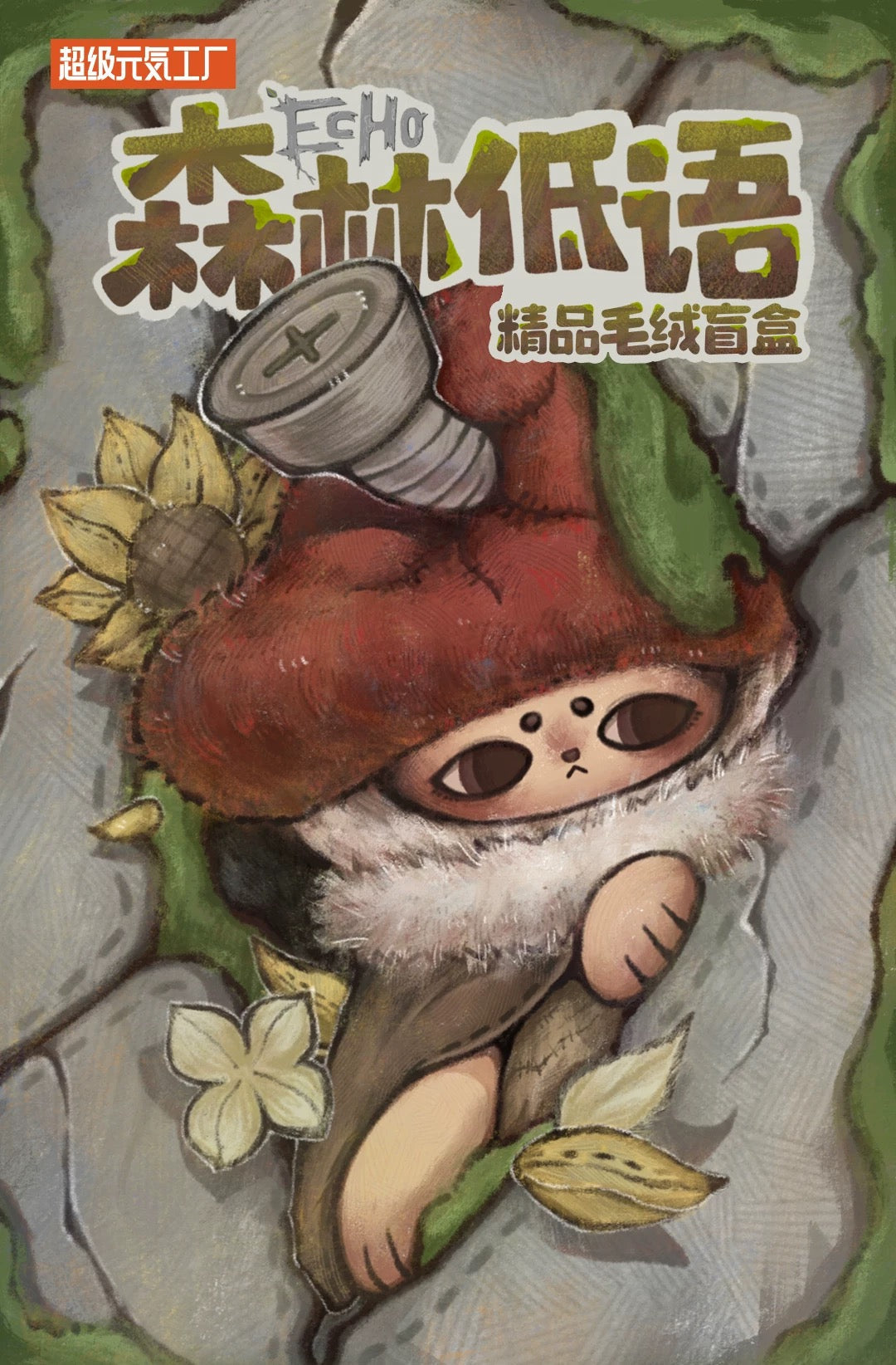 Forest Whispers Echo | Tree Mushrooms Multiflora Rose Stone Sunflower Four Leaf Clover Sprout - Collectable Toys Mystery Blind Box