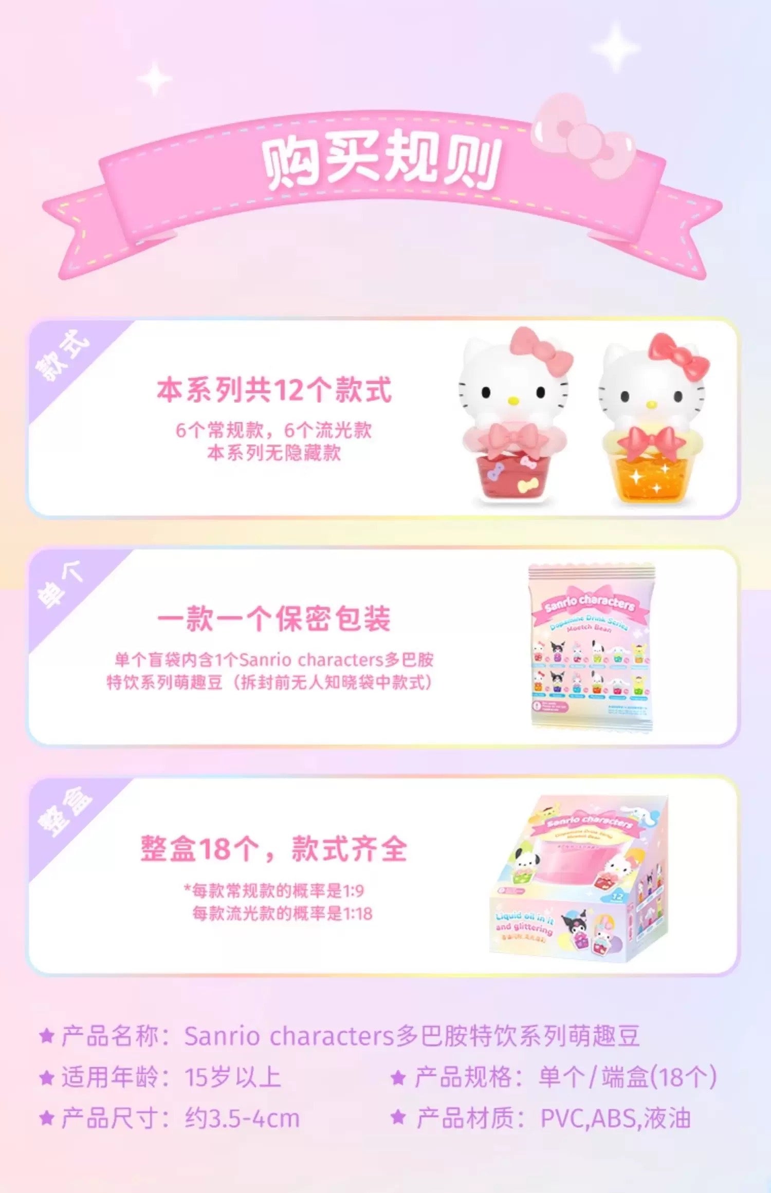 Sanrio Characters Colourful Drinks Mini Series | Hello Kitty My Melody Kuromi Cinnamoroll Pompompurin Pochacco - Kawaii Collectable Toys Toy Collection KawaiiGiftLand