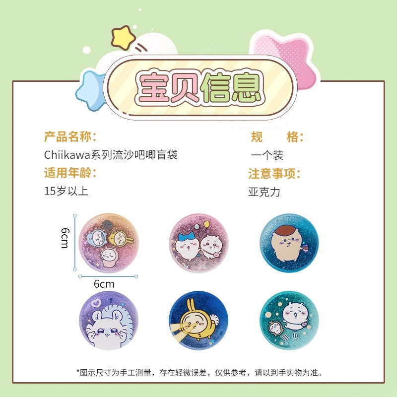 ChiiKawa X Miniso | ChiiKawa Hachiware Usagi Momonga Kurimanju Glitter Quicksand Badge Mystery Bag - Kawaii Items Room Decoration KawaiiGiftLand
