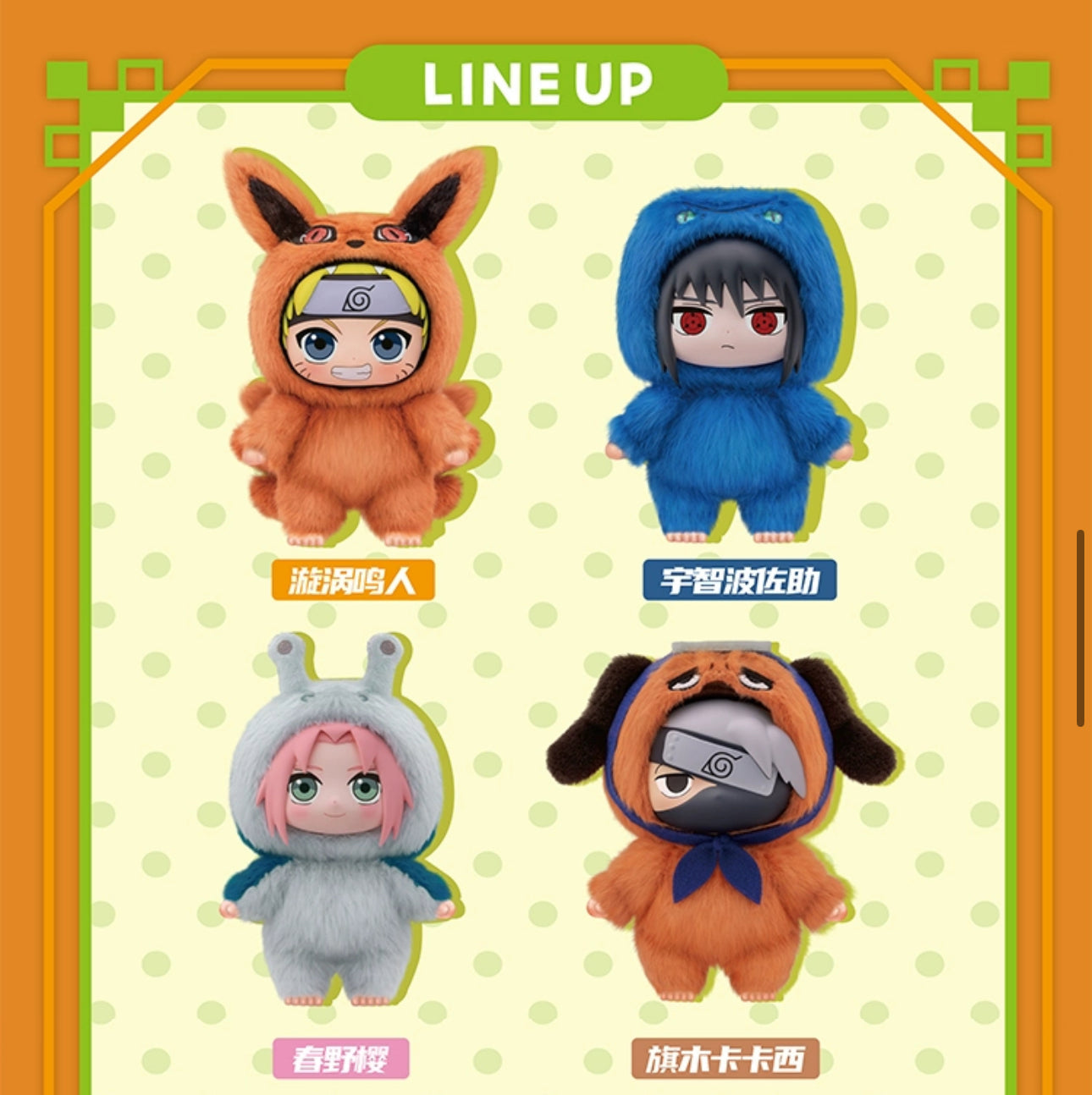 TopToy X Naruto Ninja Part 1 Series Limited Edition | Naruto Shippuuden Cute Beast Naruto Sasuke Sakura Kakashi Gaara Hinata Itachi - Vinyl Face Plush Doll Figure Keychain 