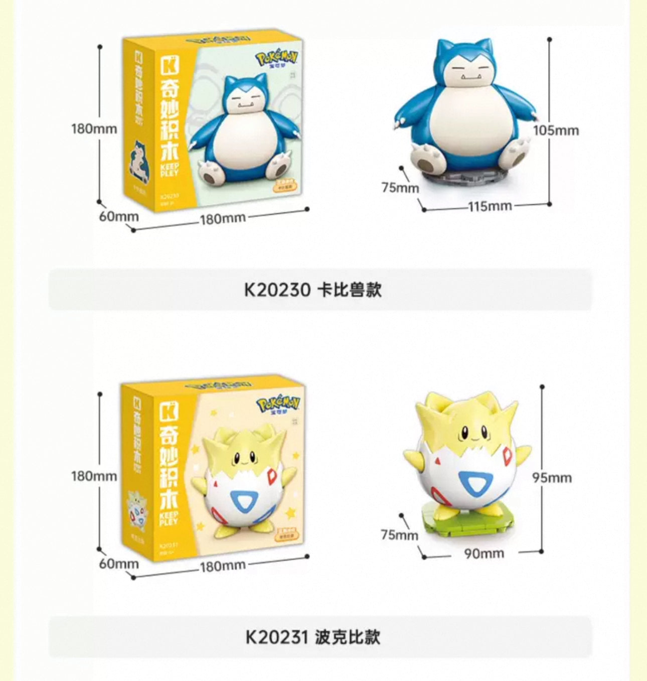 Pokemon Character Vivid Kuppy Build Blocks | Pikachu Jigglypuff Snorlax Piplup Togepi Genger - Moveable Building Blocks Toy Collections KawaiiGiftLand