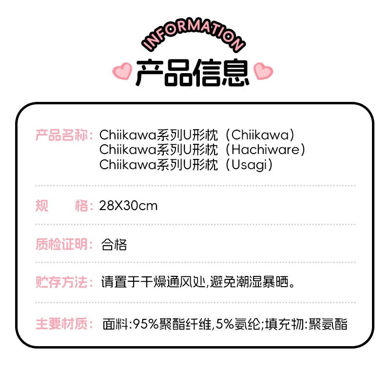 ChiiKawa X Miniso | ChiiKawa Hachiware Usagi Neck Pillow - Airplane Pillow Kawaii items Room Decoration KawaiiGiftLand