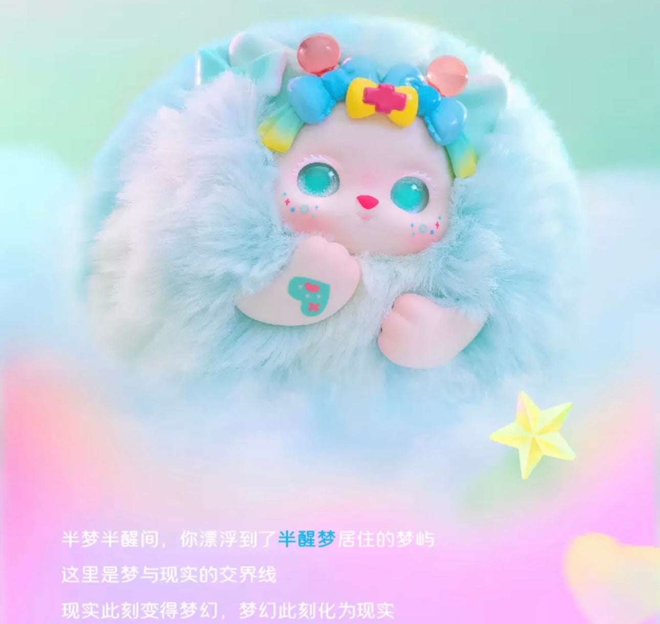 Fantasy Creatures Funii | Dream in The Clouds - Collectable Toys Mystery Blind Box