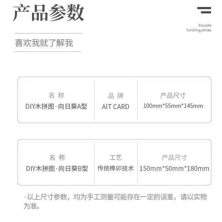 DIY Wooden Jigsaw Puzzle Multi-Purpose World Famous Paintings | SunFlower - Art Frame Home Decoration Gift