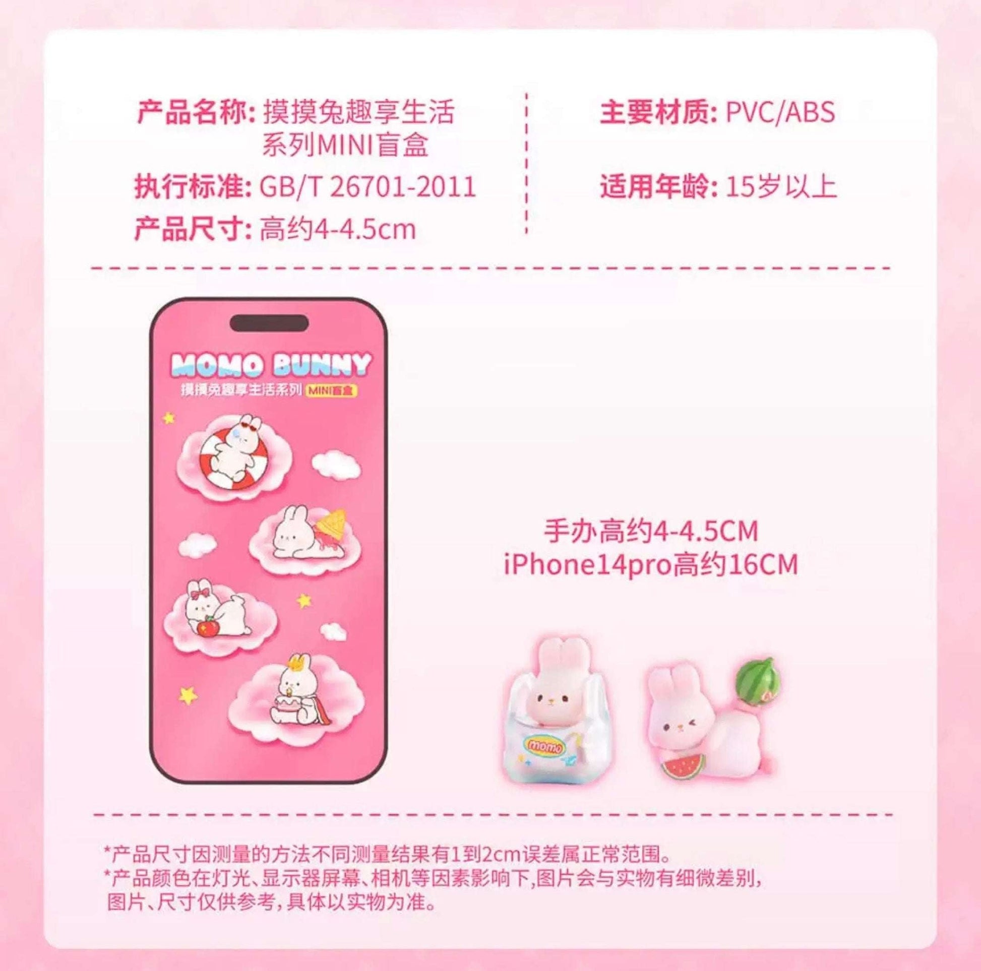 Momo with Bunny Kawaii Lovely Characters | 1 Bag 4pcs Mini Momo Bunny Fun Daily -Toy Collection Mystery Blind Bag