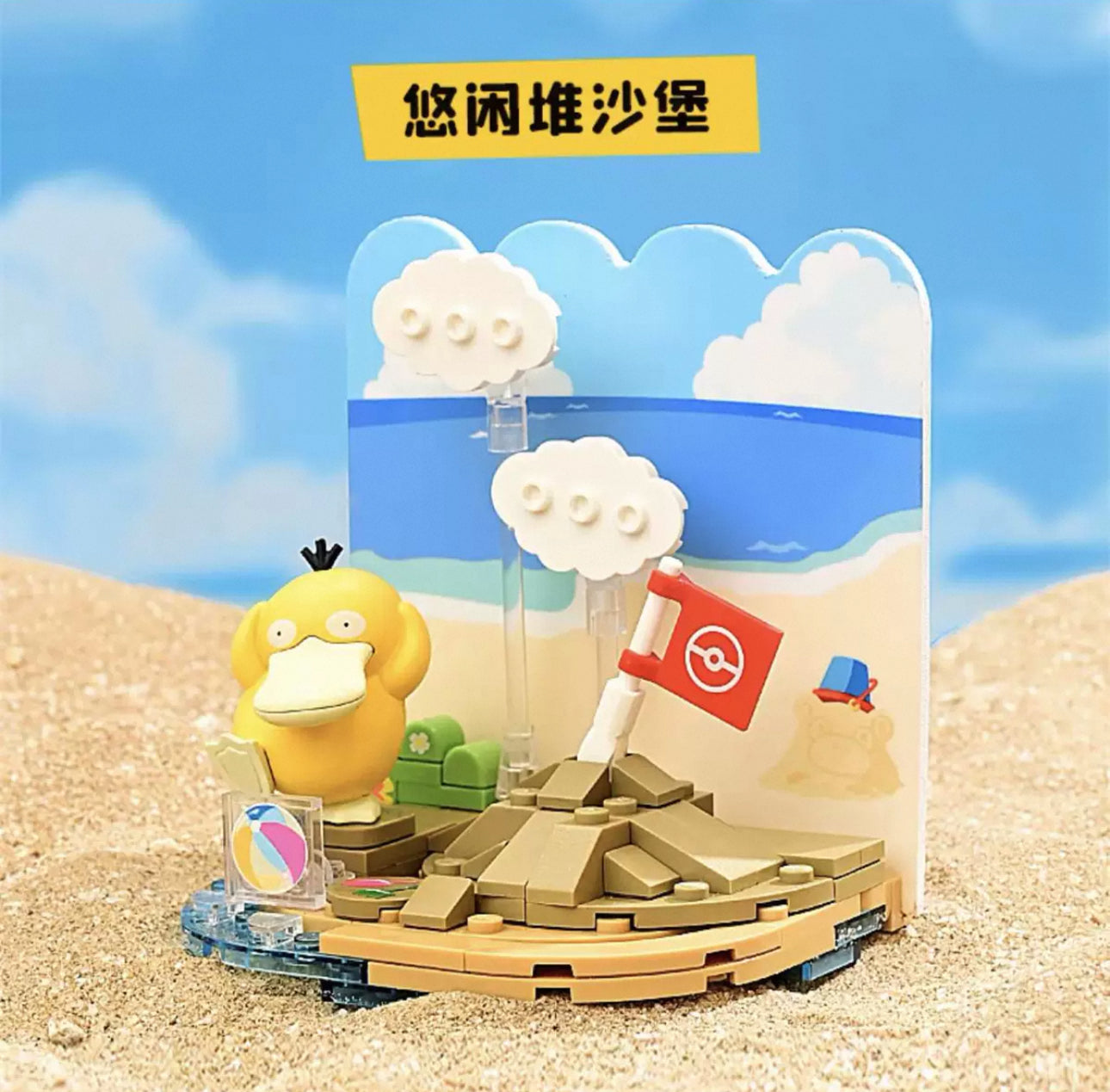 Pokemon Fun Beach Party Theme | Pikachu Psyduck Snorlax - Building Blocks Toy Collections KawaiiGiftLand