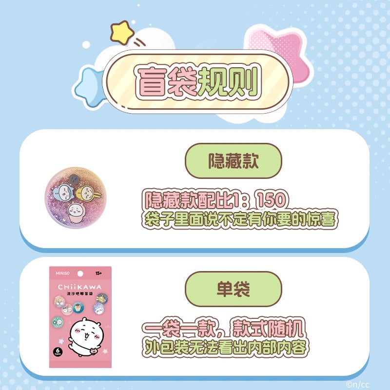 ChiiKawa X Miniso | ChiiKawa Hachiware Usagi Momonga Kurimanju Glitter Quicksand Badge Mystery Bag - Kawaii Items Room Decoration KawaiiGiftLand