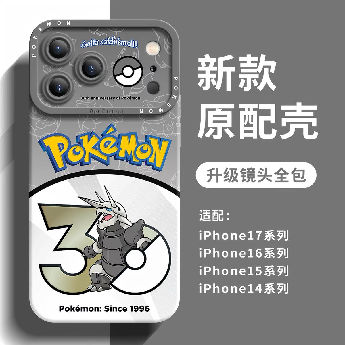 日本の漫画ポケモンシリコンケースポケモン30周年バージョンパート13 | ジュカイン バシャーモ ラグラージ サーナイト ボスゴドラ ボーマンダ ミロカロス メタグロス 8スタイル - iPhoneケース PLUS SE2 XS XR X 11 12 13 14 15 16 16e 17 17e Pro Promax 12mini 13mini