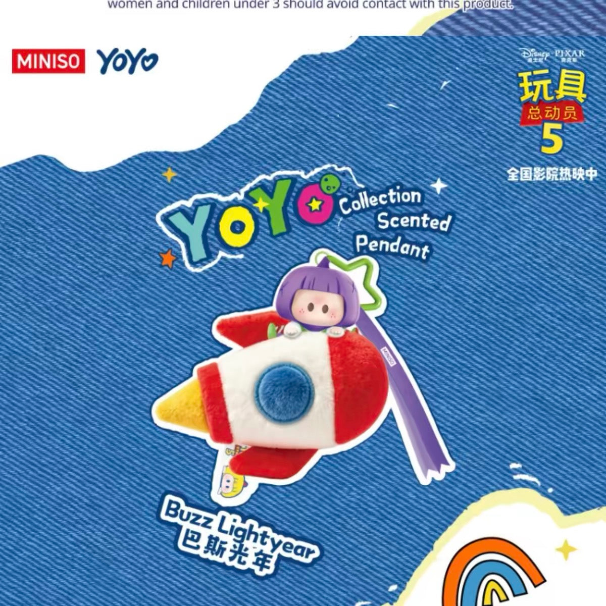 YOYO Chan x Toy Story 미니 피규어 | YOYO Collection 향기 펜던트 - 컬렉터블 토이 미스터리 블라인드 박스