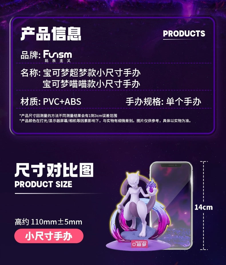 Pokemon Small Size Figure | No.52 Meowth No.150 Mewtwo - Toy Collection KawaiiGiftLand