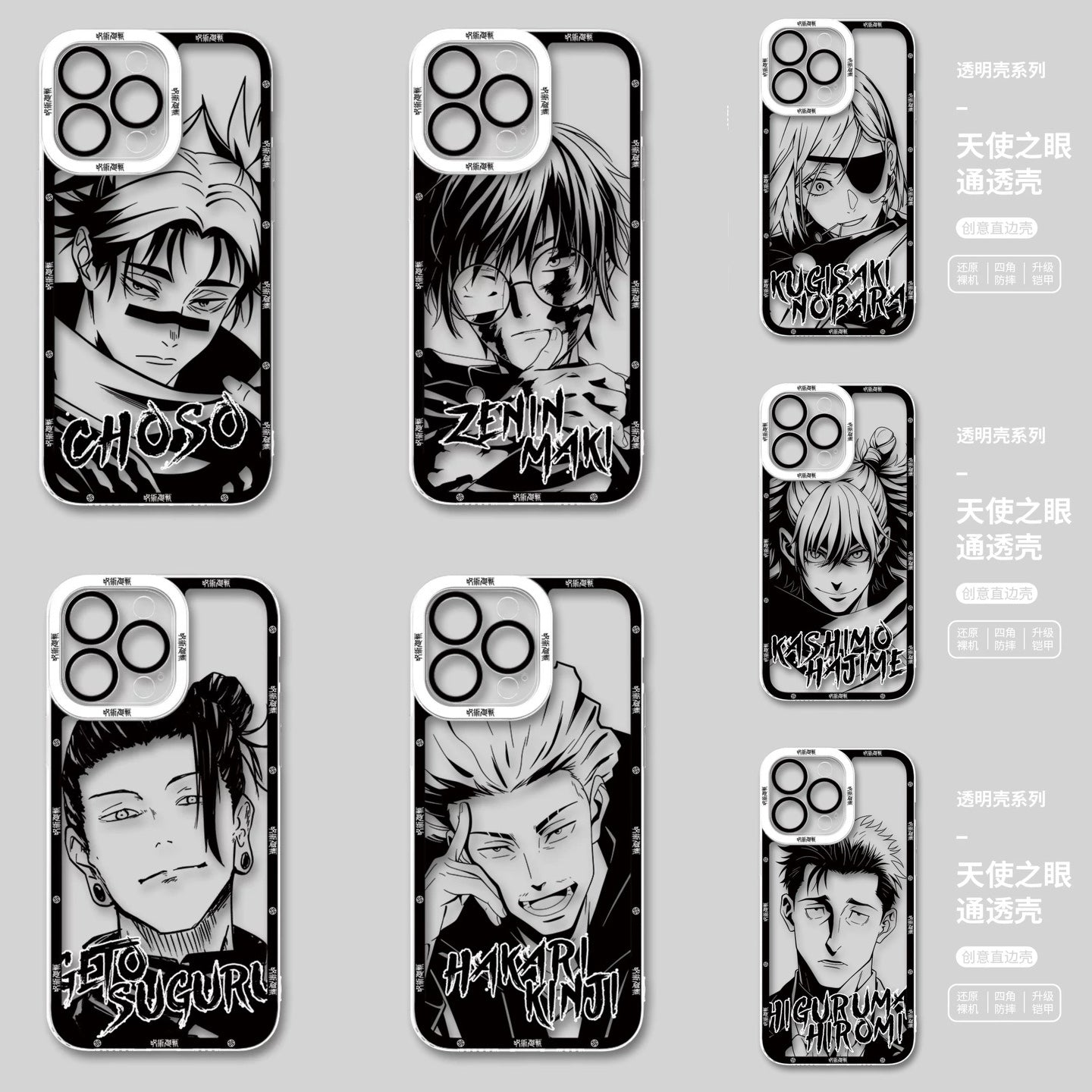 Japanese Anime Jujutsu Kaisen Black & White Drawing Style | Choso Geto Maki Kinji Nobara Hajime - iPhone Case PLUS SE2 XS XR X 11 12 13 14 15 16 16e 17 17e Pro Promax 12mini 13mini