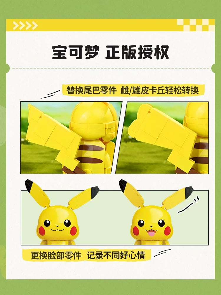 Pokemon Sweet Pikachu with 15 voices and moveable - Building Blocks Toy Collections KawaiiGiftLand