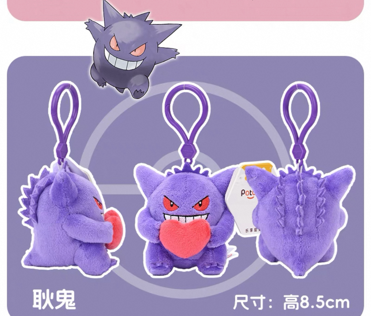 Japan Cartoon Pokemon with Heart Version Dream Start Keychain | Pikachu Bulbasaur Charmander Squirtle Clefairy Jigglypuff Psyduck Slowpoke Gengar Mew Togepi Plusle Minun Rowlet Mimikyu Sprigatito - Mascot Plush Doll  Kawaii Decoration KawaiiGiftLand