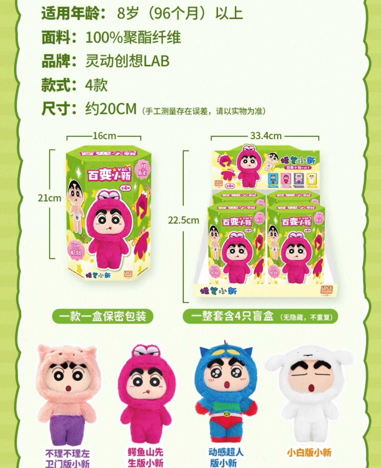 Japanese Cartoon Crayon Shin-chan Cosplay Series 1 | Shiro Action Kamen ChocoBi Buriburi Can Change Outfits Plush Doll - Plush Doll Collectable Toys Mystery Blind Box