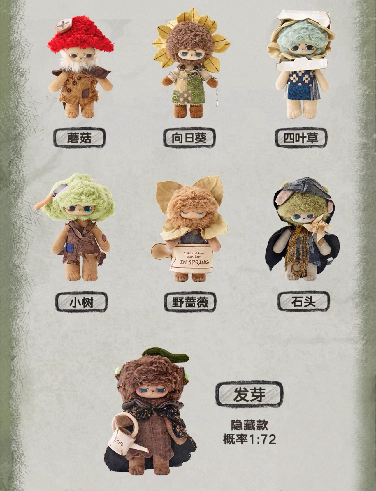 Forest Whispers Echo | Tree Mushrooms Multiflora Rose Stone Sunflower Four Leaf Clover Sprout - Collectable Toys Mystery Blind Box