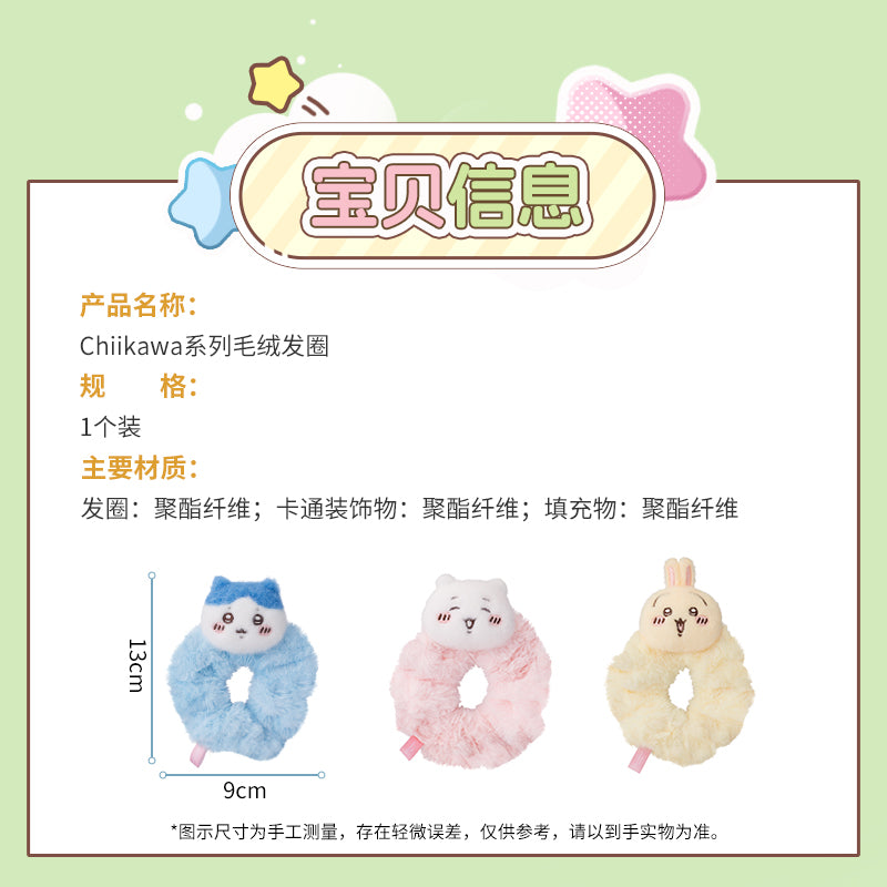 ChiiKawa x Miniso Flurry Hair Tie | ChiiKawa Hachiware Usagi - Kawaii items Cute Hair Accessories KawaiiGiftLand