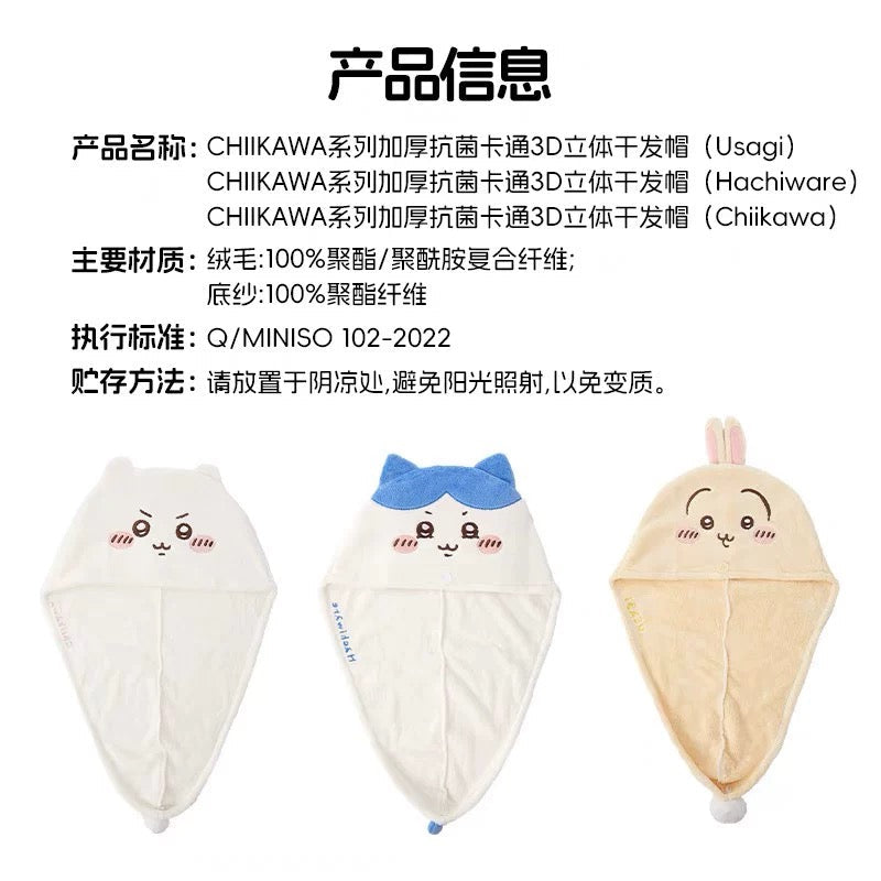 ChiiKawa x Miniso | ChiiKawa Hachiware Usagi Cute Dry Hair Cap Towel - Kawaii items Cute Hair Accessories KawaiiGiftLand