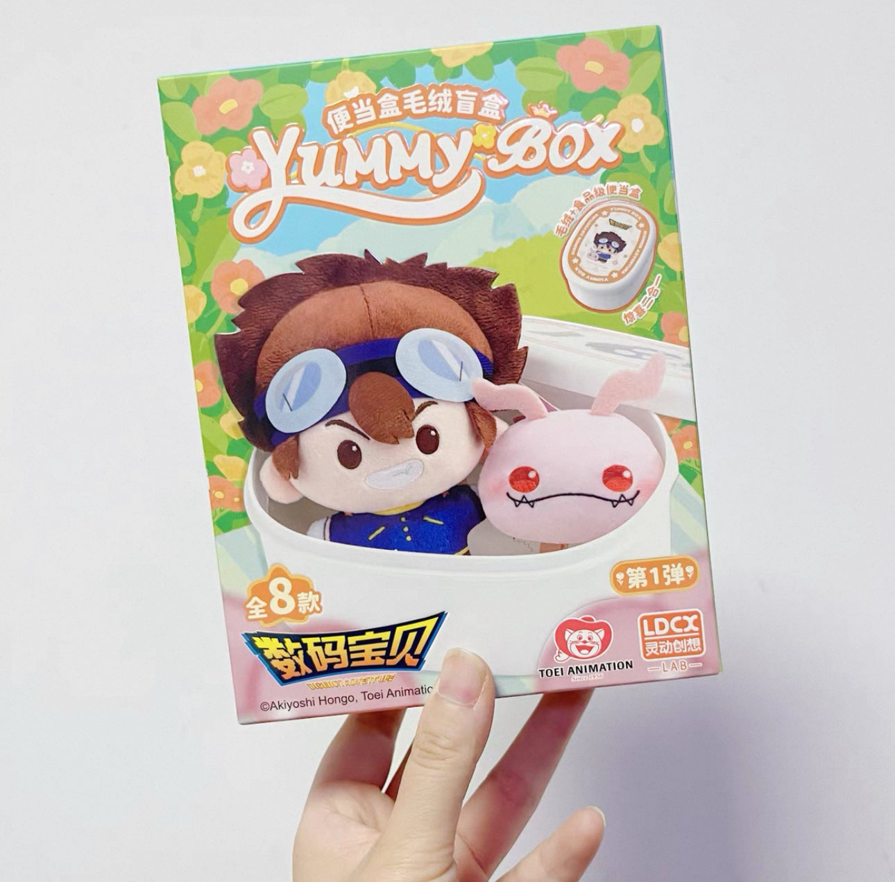 Digimon Adventure Digital Monster Yummy Box Part 1 Plush Keychain I Koromon Tunomon Pyocomon Mochimon Tanemon Pukamon Tokomon Nyaromon - Charm with Plastic Box Mystery Blind Box