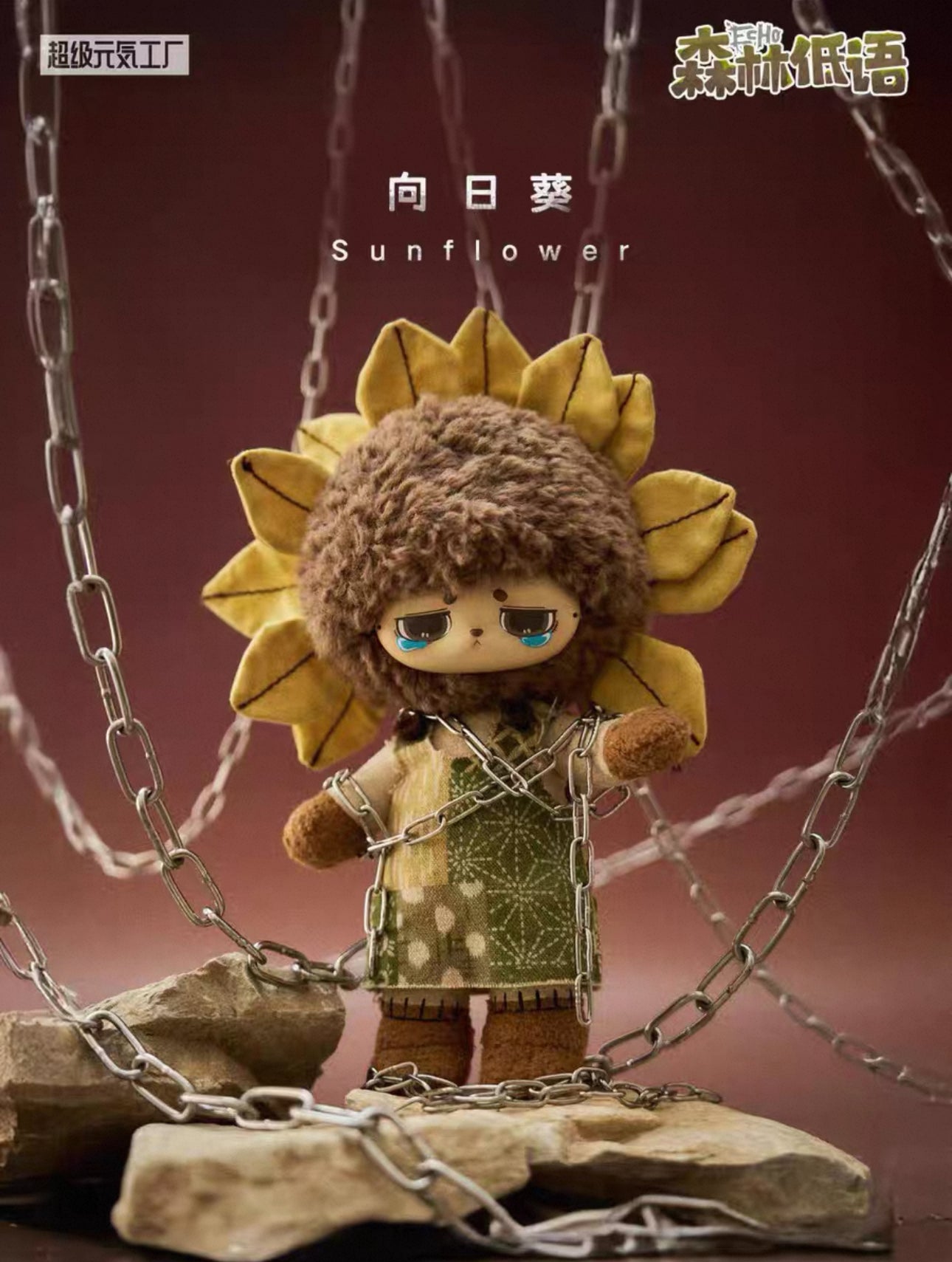 Forest Whispers Echo Forest Elf | Tree Mushrooms Multiflora Rose Stone Sunflower Four Leaf Clover Sprout - Collectable Toys Mystery Blind Box