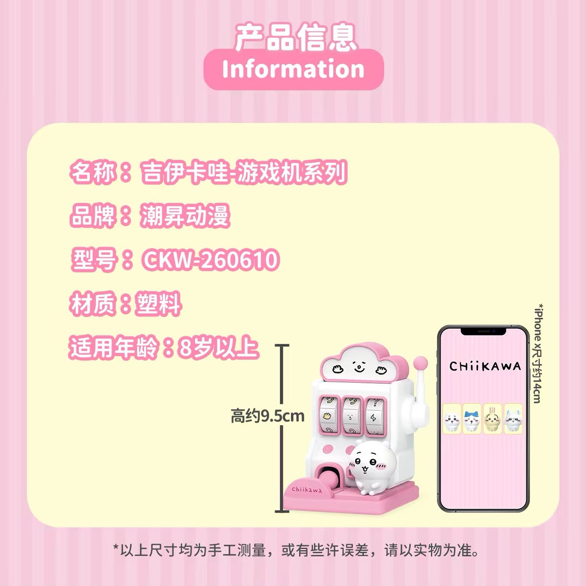 ChiiKawa X Miniso Slot Machine with Mini Figure Mystery Box | ChiiKawa Hachiware Usagi Momonga - Kawaii Items Room Decoration Blind Box