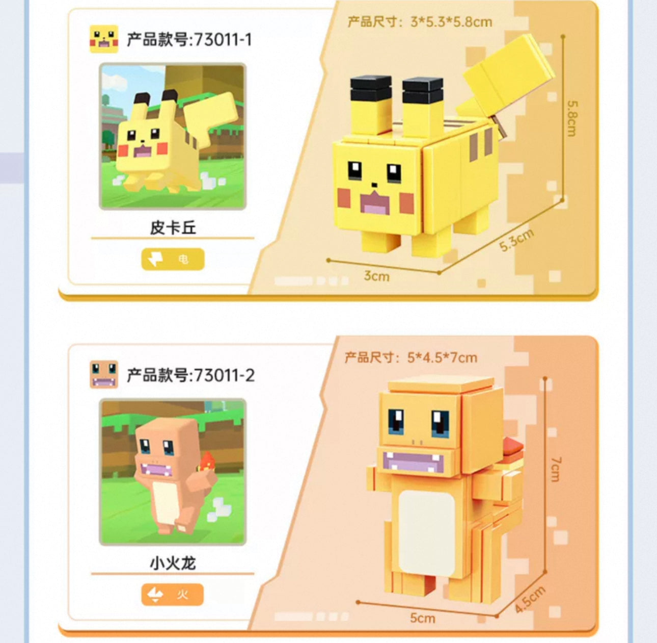 Pokemon Adventures Cube Build Blocks Part 1 | Pikachu Charmander Jigglypuff Mew Magikarp Bulbasaur Squartle - Moveable Blind Box Building Blocks Toy Collections