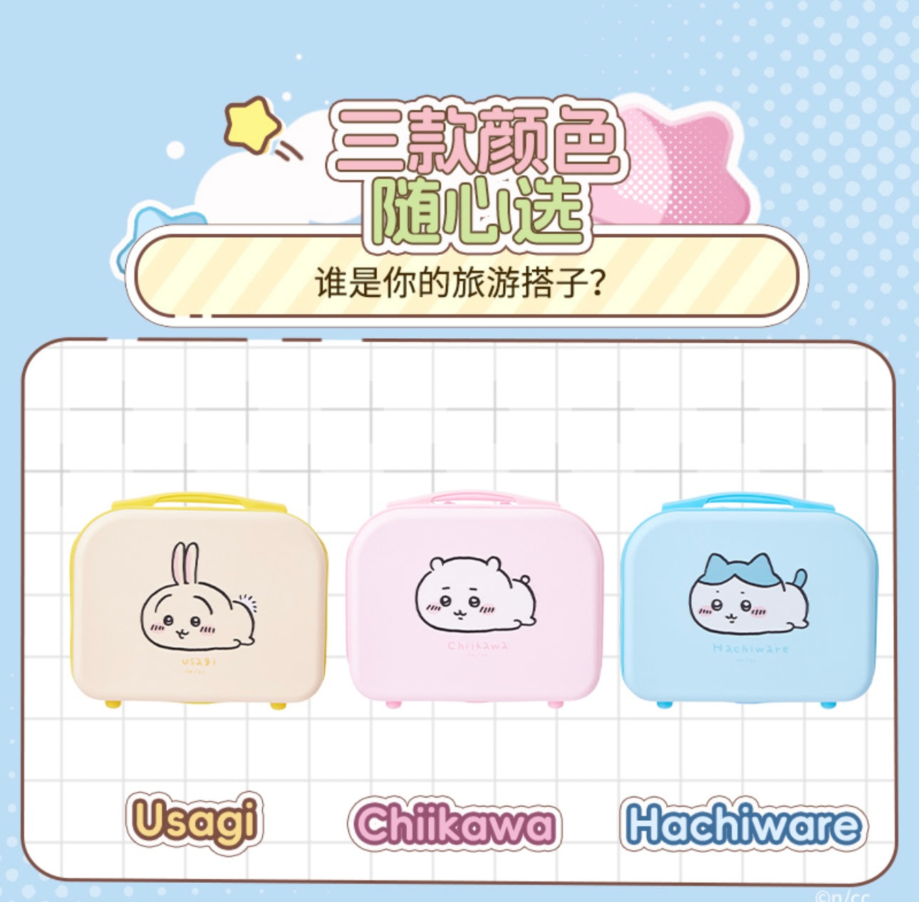 ChiiKawa X Miniso | ChiiKawa Hachiware Usagi Mini Suitcase - Kawaii Item Decoration KawaiiGiftLand