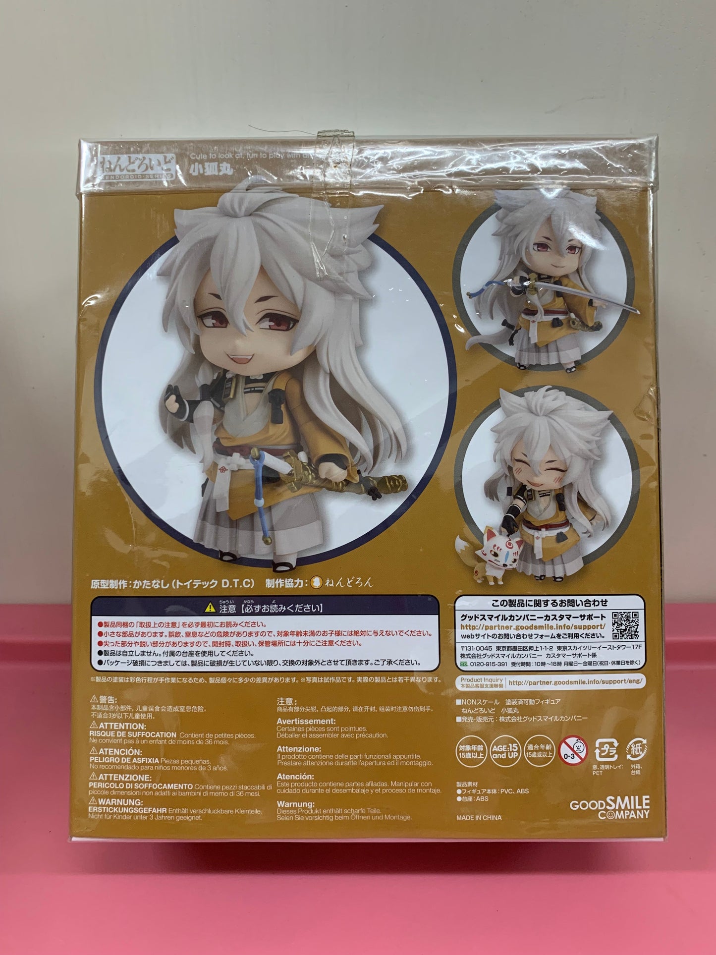 Japan GSC Nendoroid Series | 525 Touken Ranbu Online Kogitsunemaru - 2015 Retried PVC FIGURE DOLL Toy Collection - KawaiiGiftLand