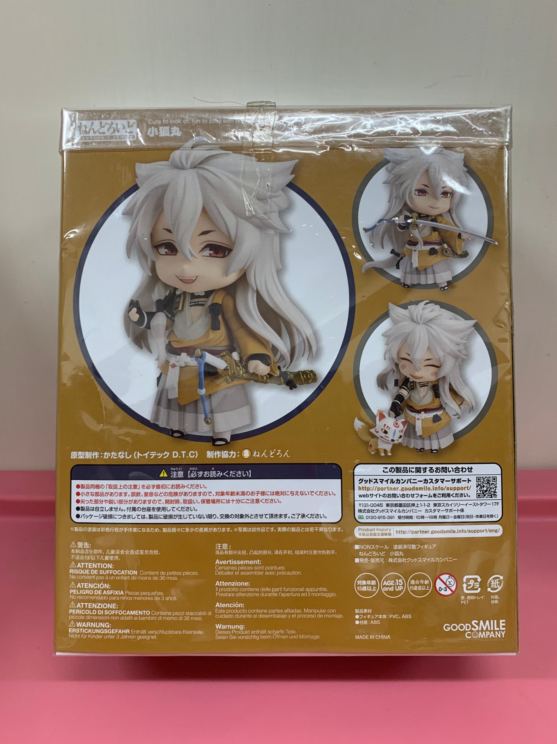 Japan GSC Nendoroid Series | 525 Touken Ranbu Online Kogitsunemaru - 2015 Retried PVC FIGURE DOLL Toy Collection - KawaiiGiftLand