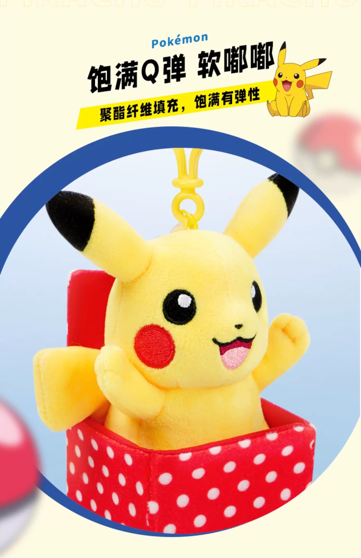 Japan Cartoon Pokemon Keychain | Pikachu Birthday Party & Piplup - Mascot Plush Doll Kawaii Decoration