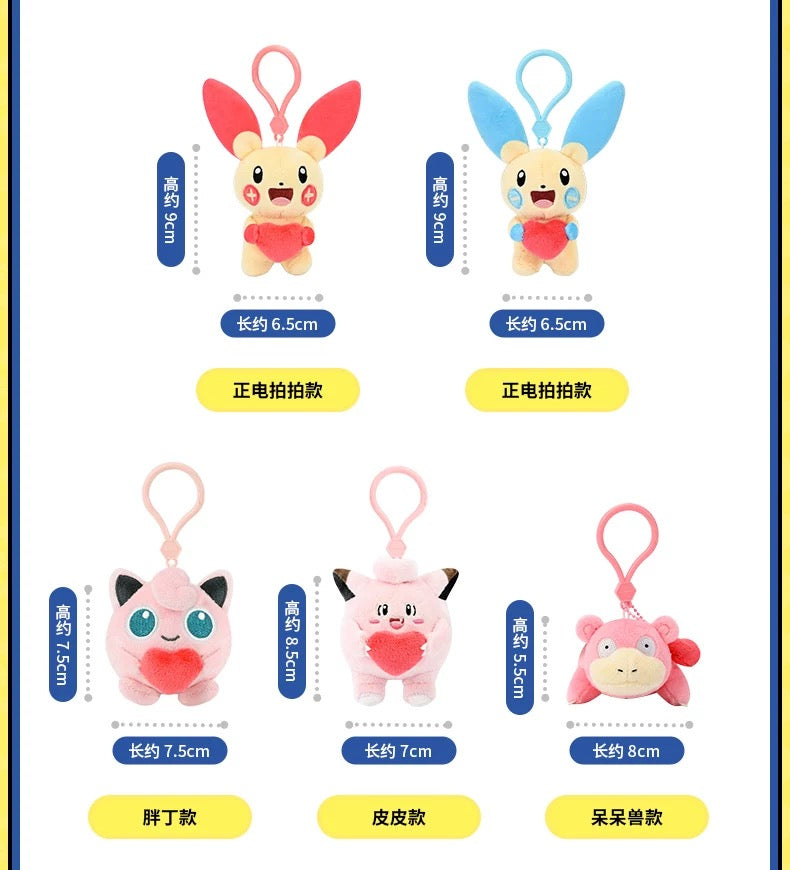 Japan Cartoon Pokemon with Heart Version Dream Start Keychain | Pikachu Bulbasaur Charmander Squirtle Clefairy Jigglypuff Psyduck Slowpoke Gengar Mew Togepi Plusle Minun Rowlet Mimikyu Sprigatito - Mascot Plush Doll  Kawaii Decoration KawaiiGiftLand