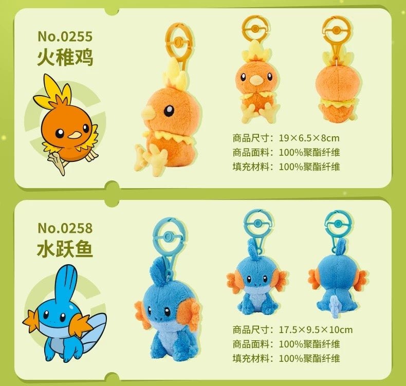 Japan Cartoon Pokemon Center Pokeball Keychain 2nd & 3rd Generation | Chikorita Cyndaquil Totodile Treecko Torchic Mudkip - Mascot Mini Plush Doll