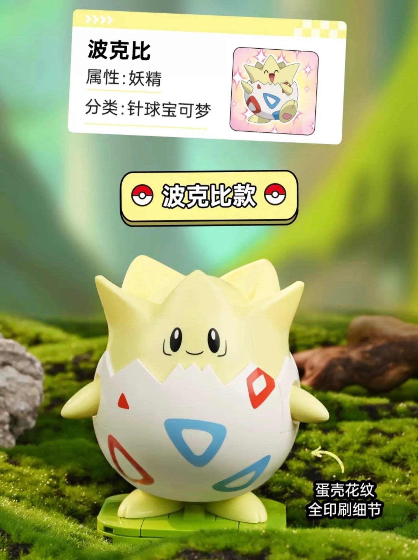 Pokemon Character Vivid Kuppy Build Blocks | Pikachu Jigglypuff Snorlax Piplup Togepi Genger - Moveable Building Blocks Toy Collections KawaiiGiftLand