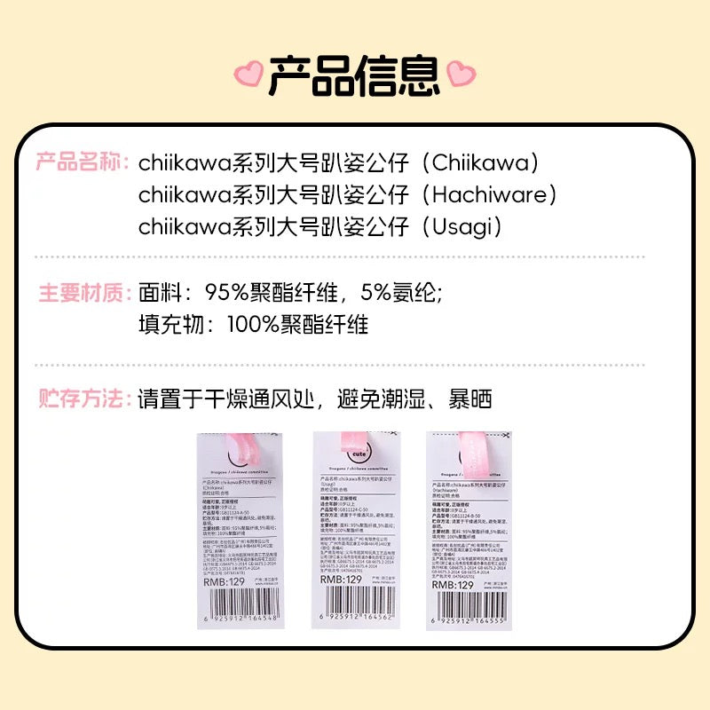 ChiiKawa X Miniso | ChiiKawa Hachiware Usagi Giant Laying Down Doll - Kawaii Doll Plush Cute Doll Decoration KawaiiGiftLand