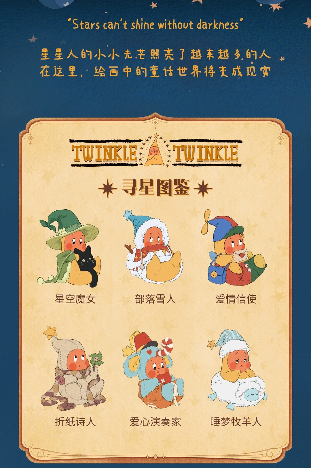 Fantasy Creatures Fantasy Fairy Tale | Twinkle Twinkle Star Child - Collectable Toys Mystery Blind Box