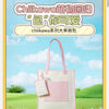 ChiiKawa X Miniso | Chiikawa Shoulder Tote Bag with Small Bag - Kawaii Item Cute Decoration
