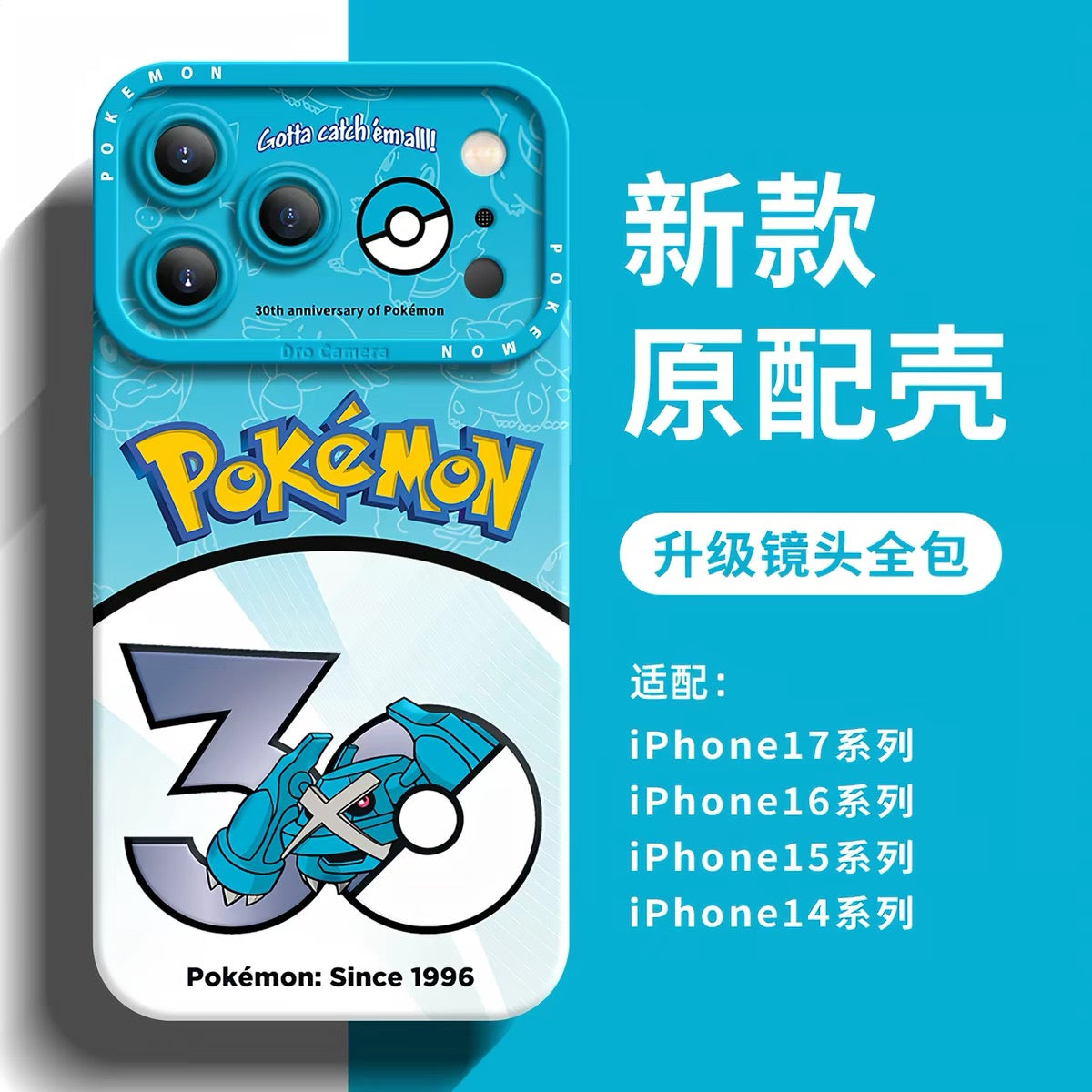 日本の漫画ポケモンシリコンケースポケモン30周年バージョンパート13 | ジュカイン バシャーモ ラグラージ サーナイト ボスゴドラ ボーマンダ ミロカロス メタグロス 8スタイル - iPhoneケース PLUS SE2 XS XR X 11 12 13 14 15 16 16e 17 17e Pro Promax 12mini 13mini