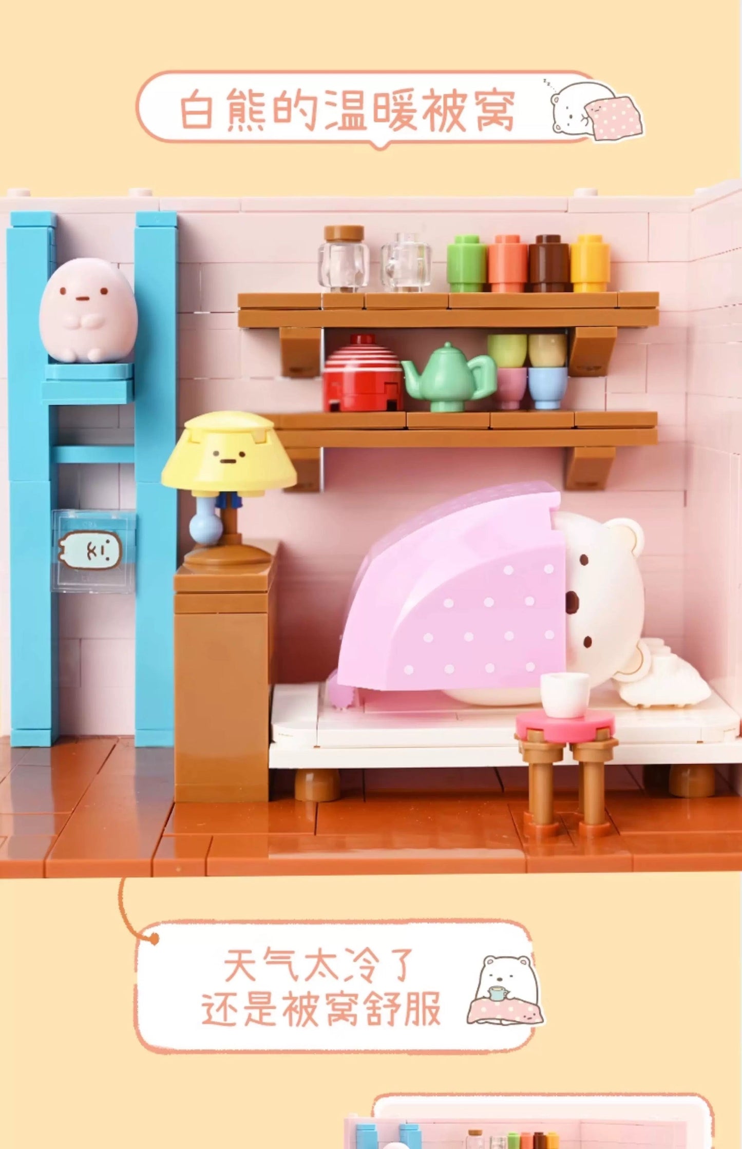 Sumikko Gurashi Little Home Series | Shirokuma Penguin? Tonkatsu Neko Tapioca - Building Blocks Toy Collections KawaiiGiftLand